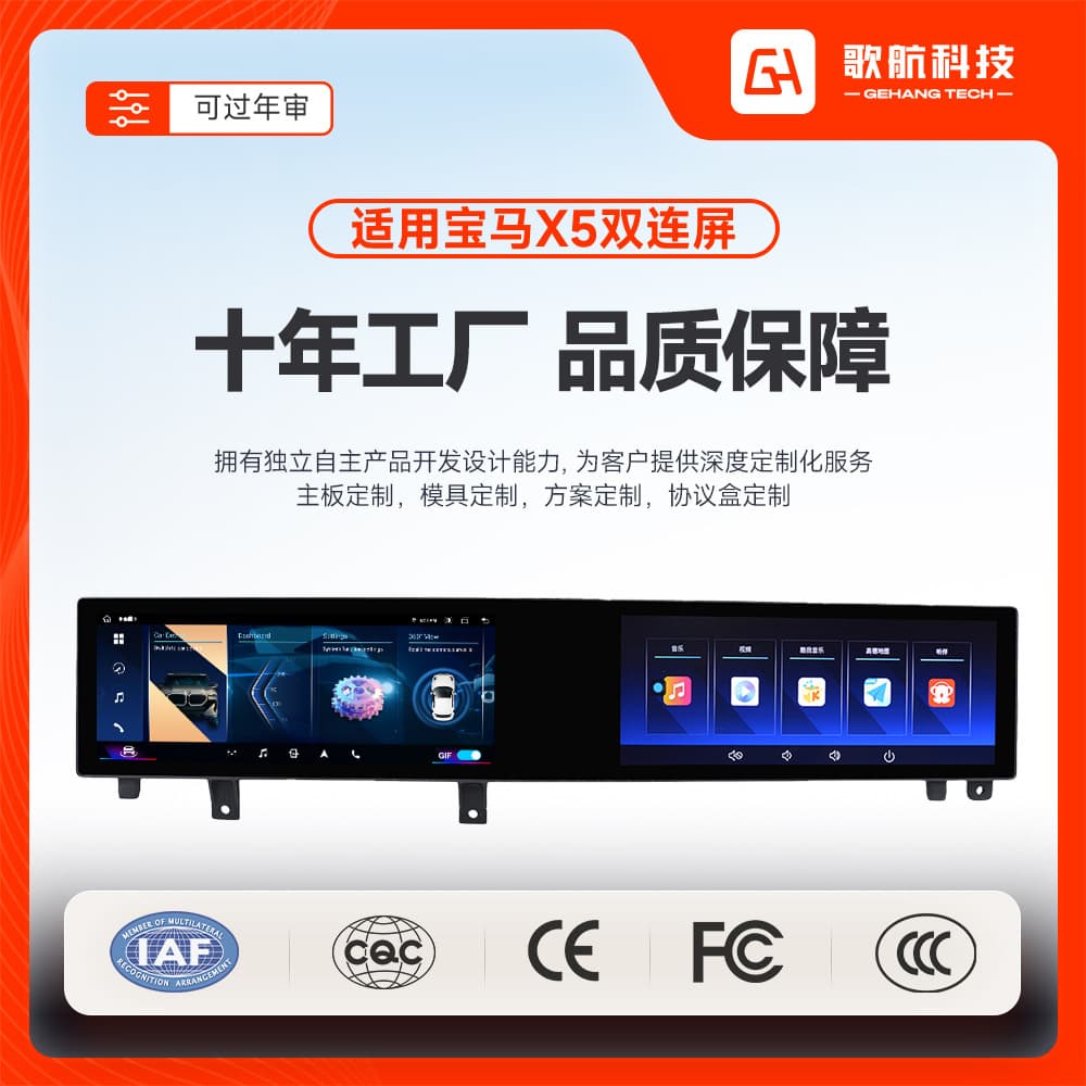 For 2014-2017 BMW X5 21-inch Dual Screen Android Car Radio Navigation System with Bluetooth