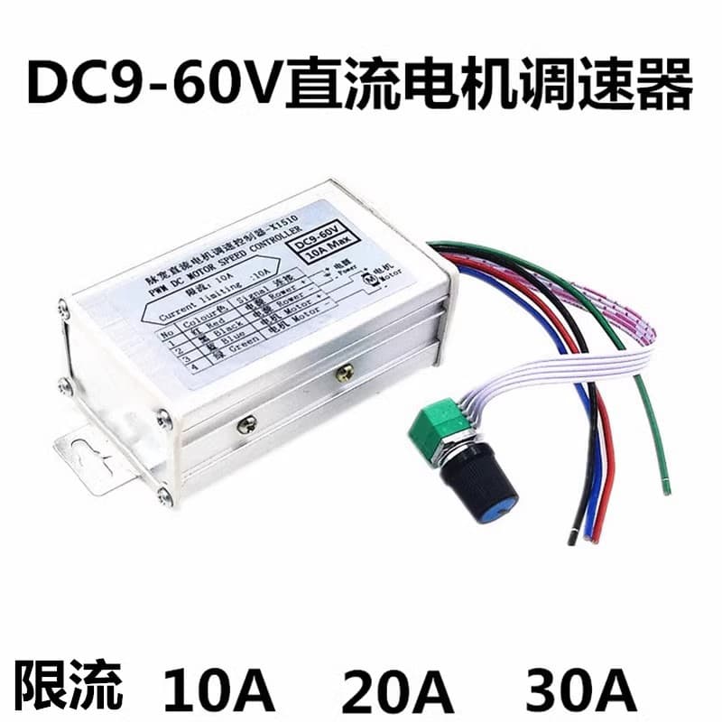 9V12V24V36V48V60V PWM DC motor speed regulator current limiting motor controller metal shell