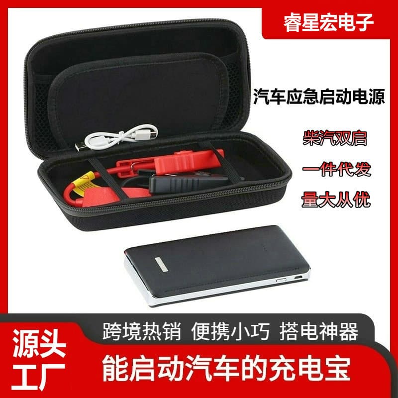 Cross-Border Car Emergency Jump Starter 12V Power Bank Car Booster Textured Ultra-Thin Car Emergency Power