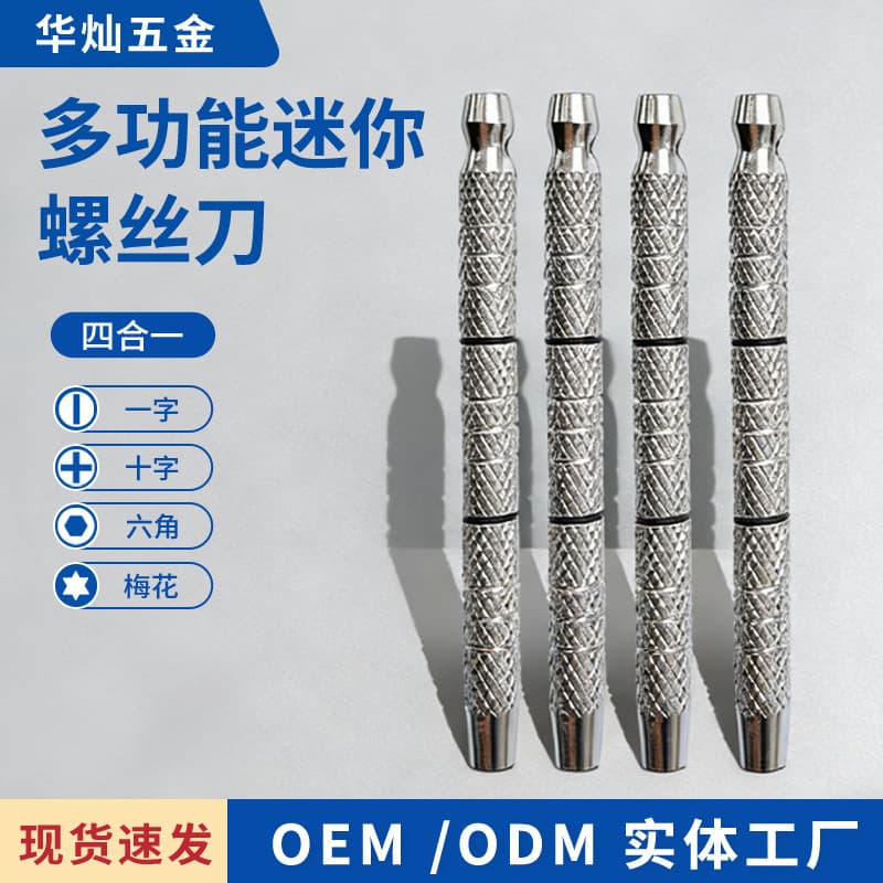 Wholesale Eyeglass Screwdriver with Cut-Edge Knurling, Multi-Function Mini Screwdriver, 4-in-1 Screwdriver