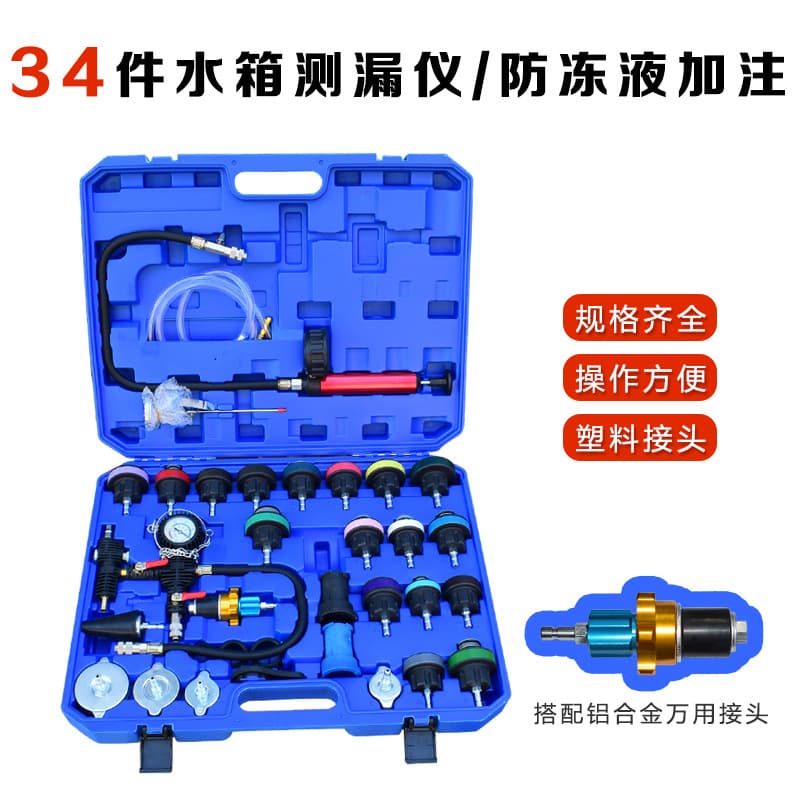 34 automotive radiator pressure gauges, radiator leak detectors, antifreeze replacement machines, and filler kits.