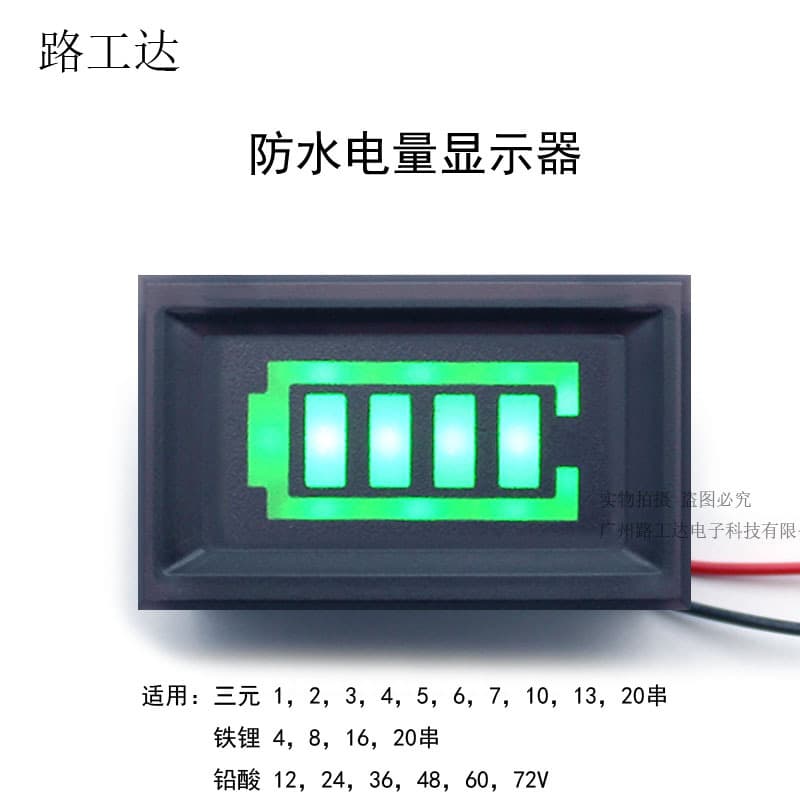 Waterproof power indicator, battery power indicator, lithium battery power indicator, electric vehicle power indicator