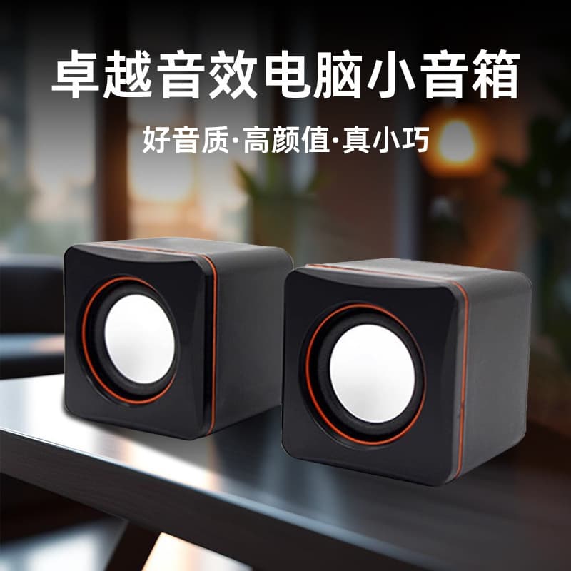 Portable mini speaker for computer office use, laptop desktop, USB wired 3.5mm interface, 3D surround sound.