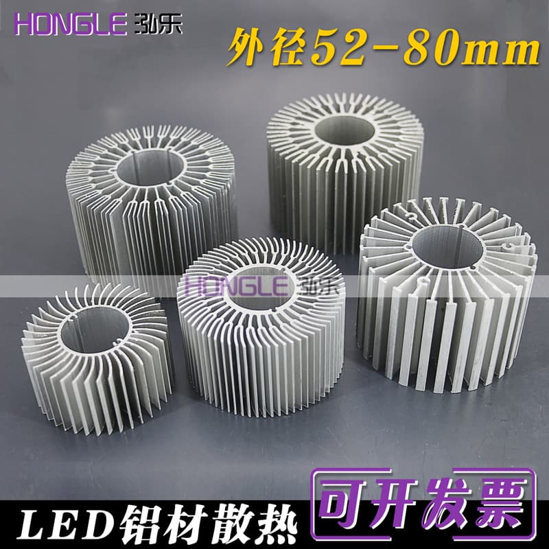 LED Light Source Heatsink, High-Power LED Chip Board Sunflower Heat Dissipation Aluminum Substrate, Mechanical Audio Heat Dissipation Aluminum Profiles