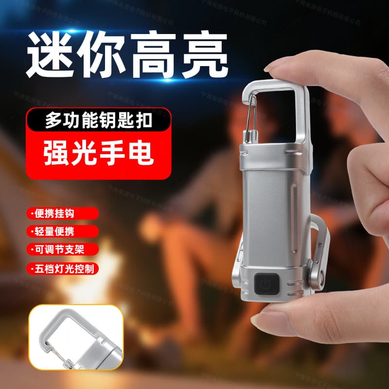 New Multi-functional Mini Keychain Light Outdoor Portable Personal Light with Hook for Camping Emergency Illumination Flashlight