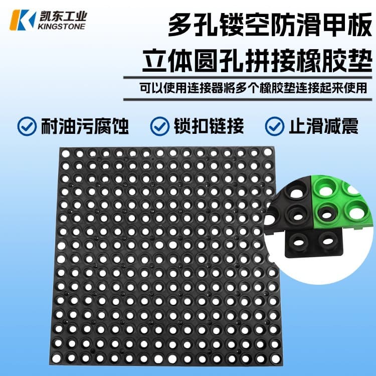Direct Sales Locking Anti-Slip Interlocking Deck Mat with 3D Round Hole Design for Drainage, Rubber Floor Mat for Ships and Factory Workshops