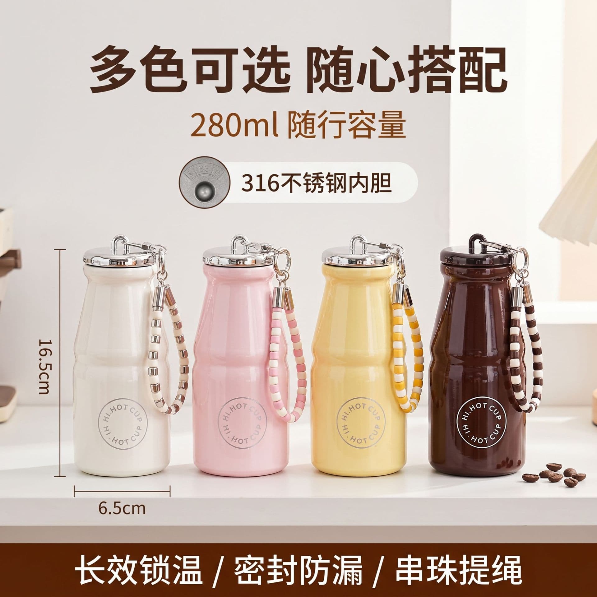 New High-Appearance Compact Milk Cup Cute 316 Stainless Steel Insulated Cup Fashionable Portable with Carry Strap Travel Cup