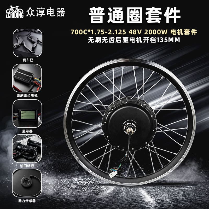 Factory Supply 700c Standard Rim Motor Kit, Power-Assist Cycling Accessories, Electric Bicycle Conversion Parts