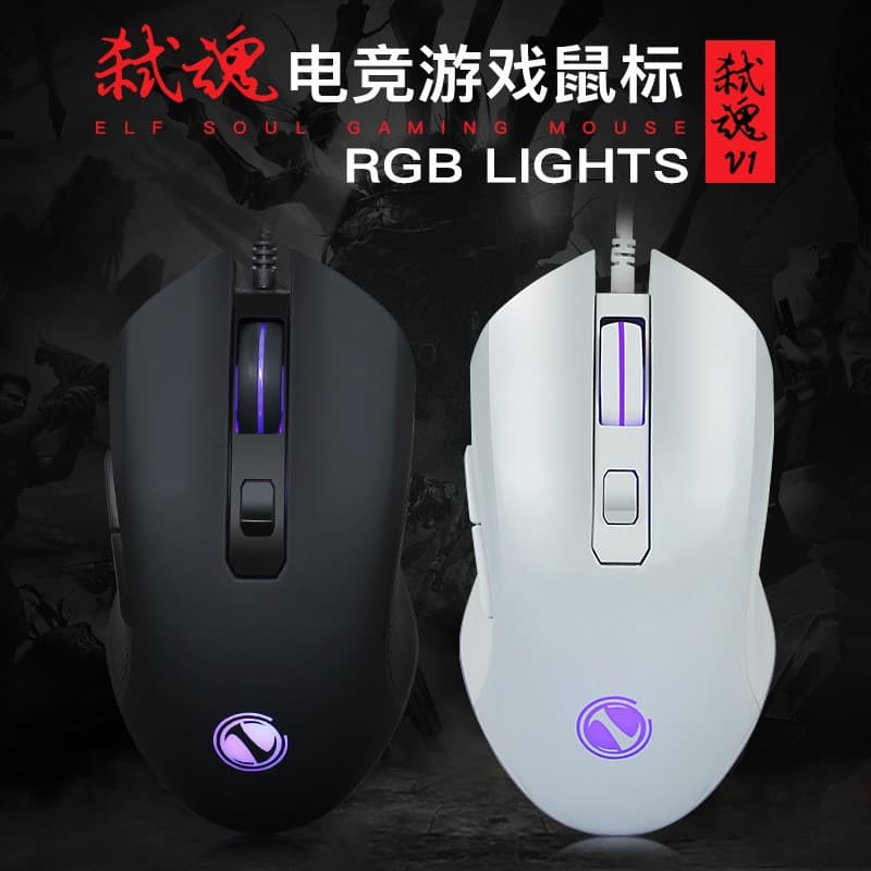 Limay V1 Wired Mouse for Computer, Notebook, Gaming, Glowing, Internet Cafe, Home Use, Factory Wholesale