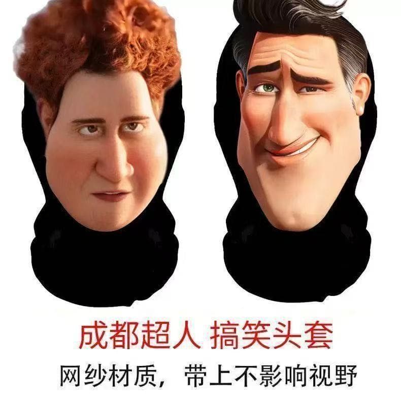 Delta Uluru Mudlan Split Super Villain Chengdu Superman Funny Head Mask