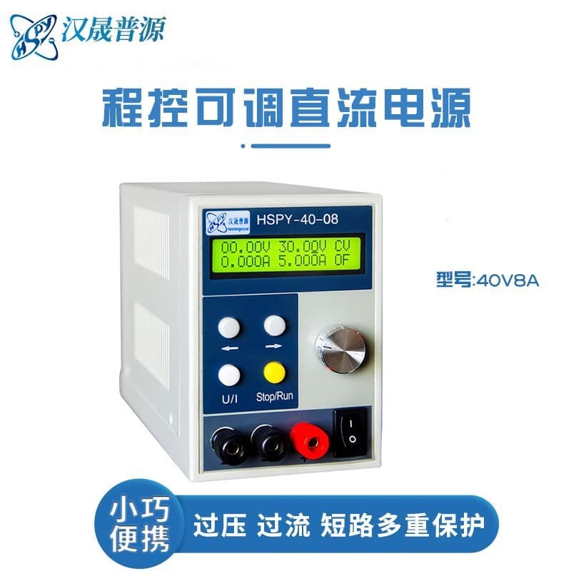 HSPY-40V-8A Digital Adjustable DC Regulated Power Supply 40V 8A 400W