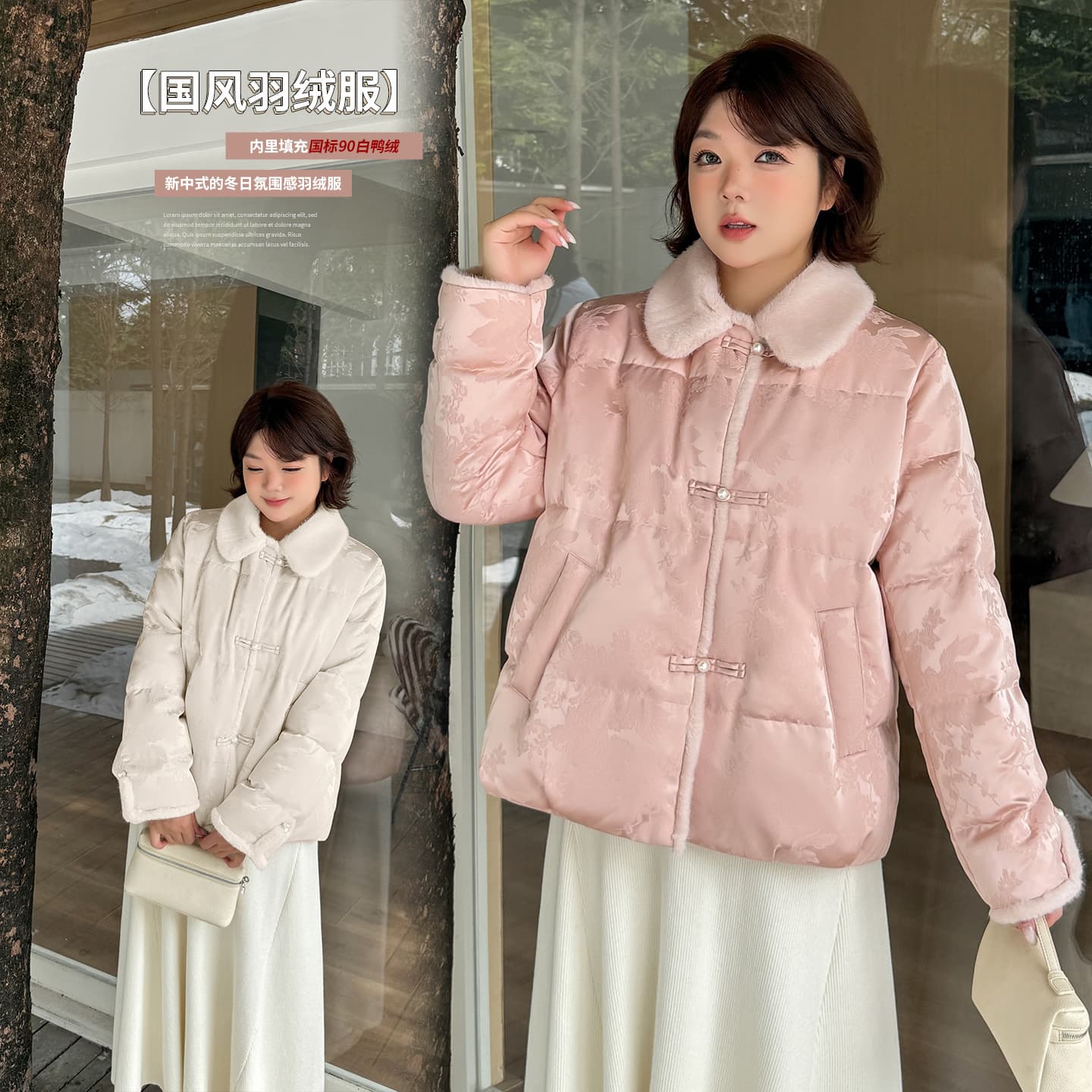 New Chinese Style Jacquard 90% White Duck Down Jacket 2025 Winter Plus Size Women's Clothing Warm Versatile Coat 343458