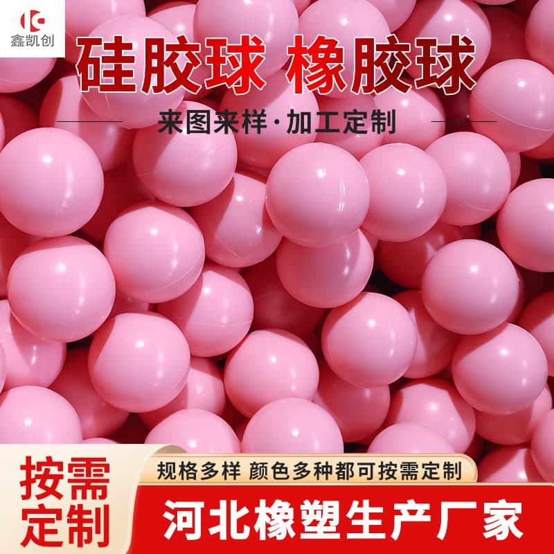 Colorful silicone ball, solid rubber ball, vibrating screen with holes, shock absorber ball, industrial machinery accessories, elastic ball wholesale