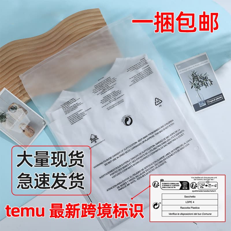 new temu cross-border warning packaging bag amazon warning zipper bag siyin warning packaging bag