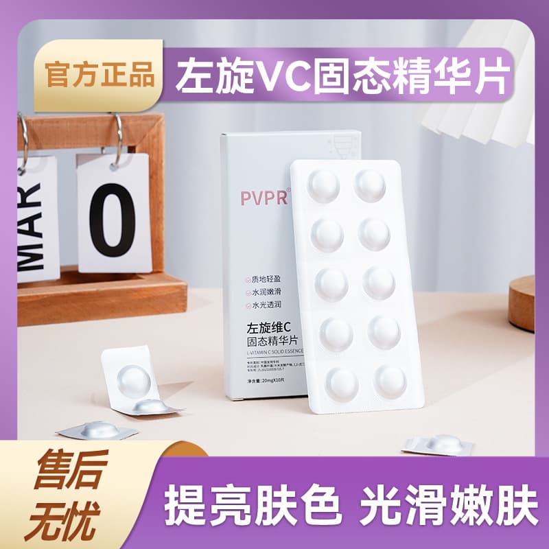 PVPR Polypeptide Radiance Essence Freeze-Dried Tablets for Hydration, Firming, Pore Minimizing, and L-Ascorbic Acid Facial Care Solid Tablets
