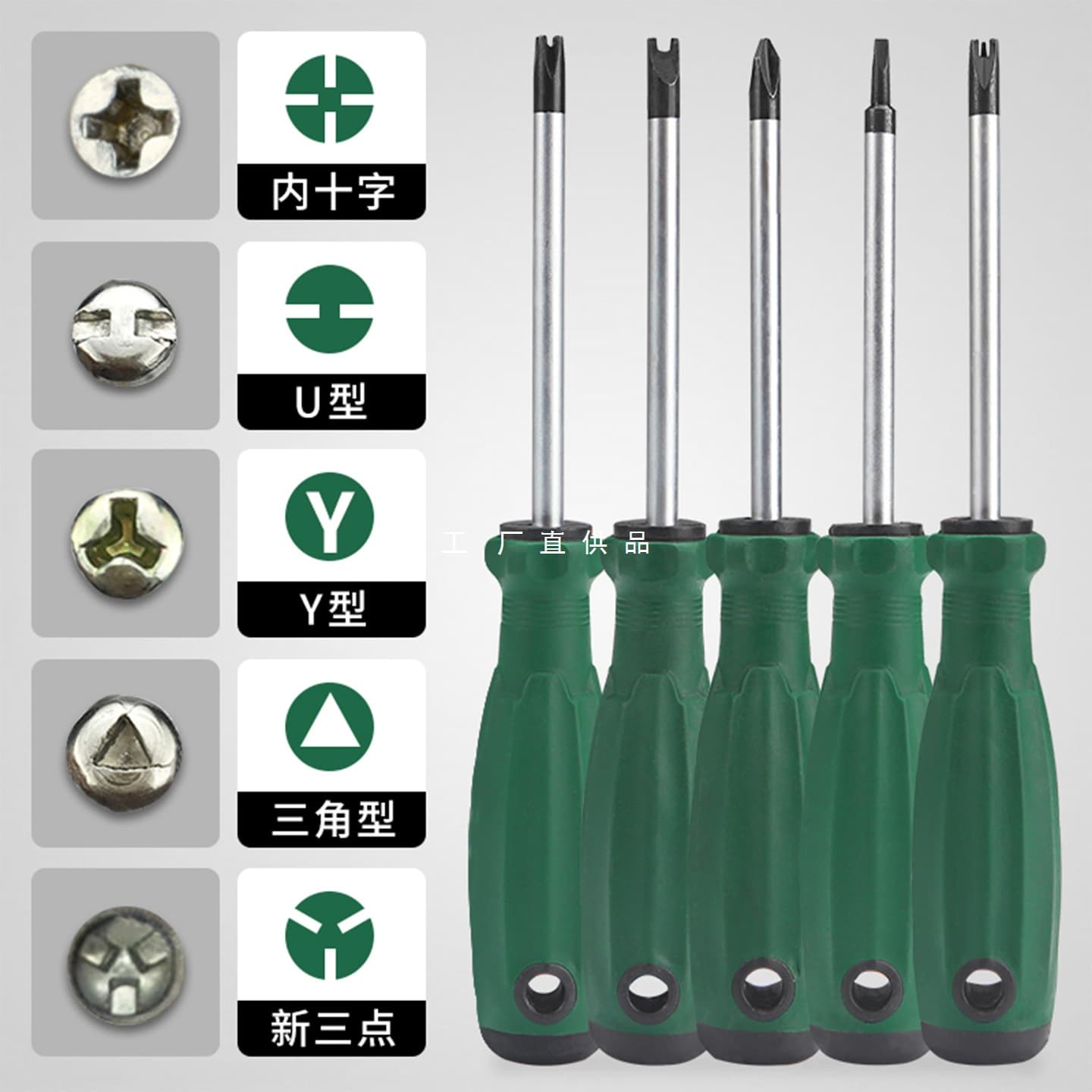 Bull Socket Special Screwdriver Driver Tool Magnetic Special Triangle U-Shape Y-Shape Internal Cross Herringbone Screwdriver