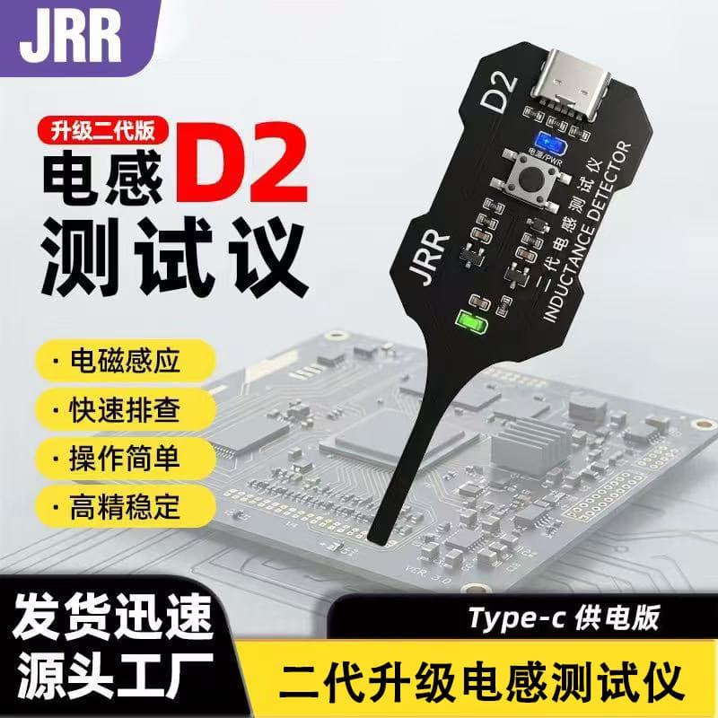 JRR Inductance Tester for Mobile Phone Repair, Electronic Motherboard Inductance Fault Diagnosis, Electromagnetic Induction Measuring Instrument