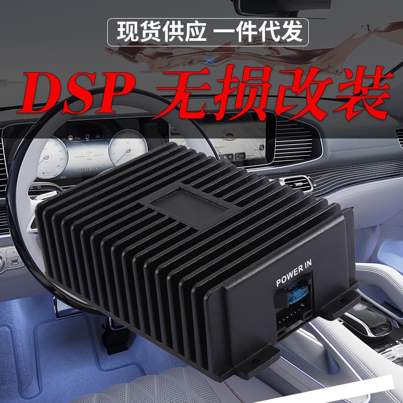 Cross-border Large Screen Android Navigation DSP Amplifier Upgrade Box Professional DSP Amplifier Box Android DSP