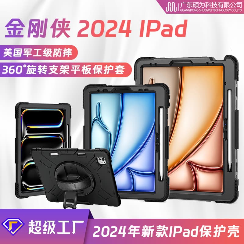 2024 compatible iPad Pro 13 three-proof tablet case, fully enclosed anti-drop shell for Air5 tablet computer.
