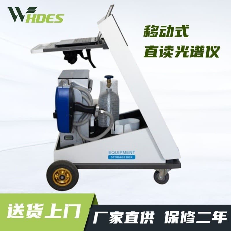 Mobile Spectrometer Cart Mobile Direct Reading Spectrometer Handheld Carbon Element Direct Reading Spark Metal Spectrometer