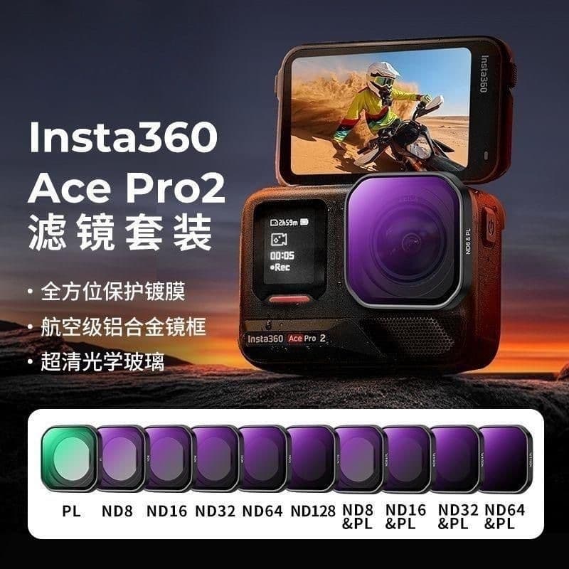 Suitable for shadow stone 360ACEpro2 filter glacier white sports camera CPL polarization ND81632 light reduction protection kit
