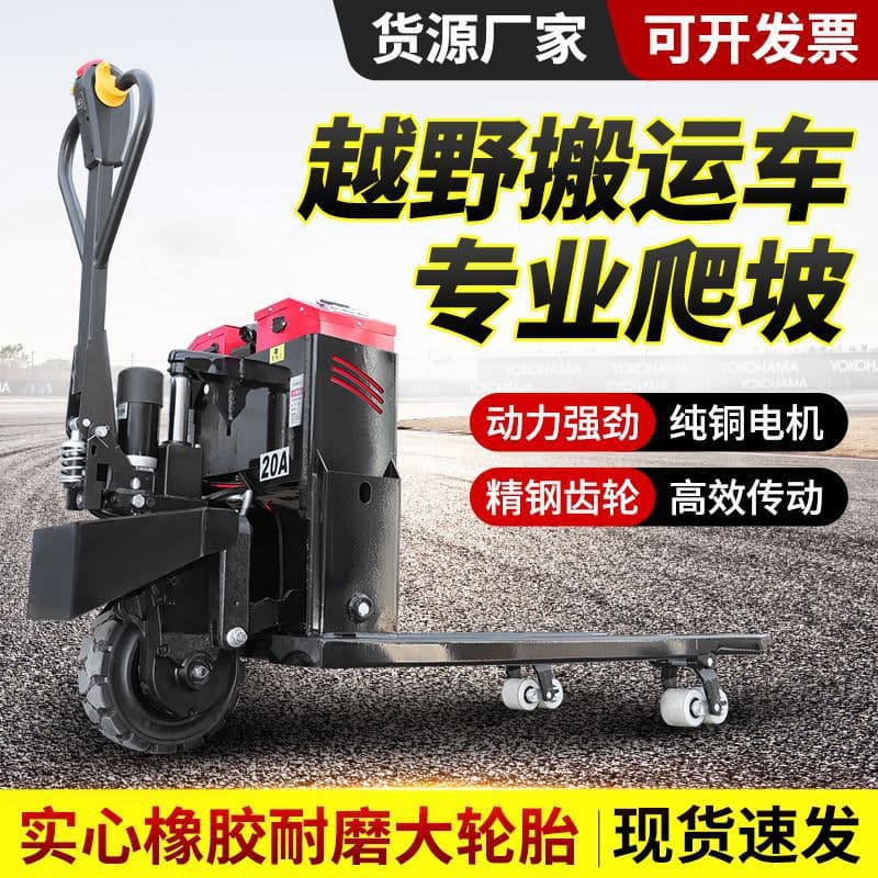 Electric Pallet Jack 2 Ton 3 Ton Fully Automatic Forklift Electric Hydraulic Small Transport Vehicle for Warehouse and Construction Site Pallet Handling