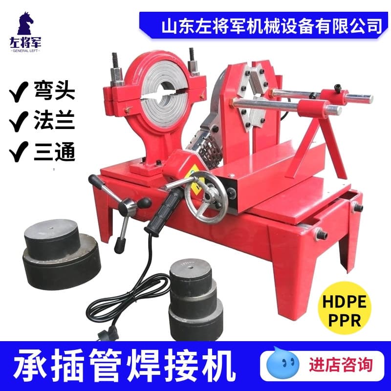 63-110 Pipeline Lightweight Bracket High-Altitude Socket Fitting Pipe Welder PPR Socket Fusion Welding Portable Frame