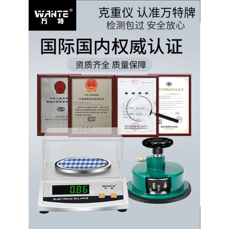 Wante textile gram weight sampler, electronic balance, circular dial cutter, fabric and paper weighing instrument 0.01g
