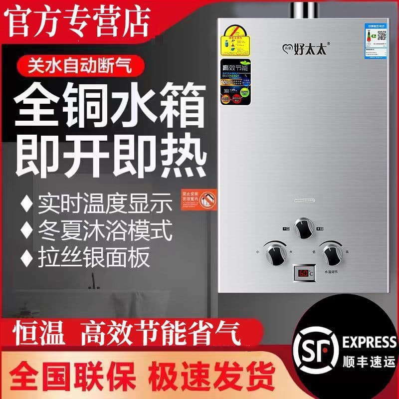 Household bathroom gas water heater 7-16 liter gas tank liquefied petroleum gas battery natural gas forced exhaust hot type