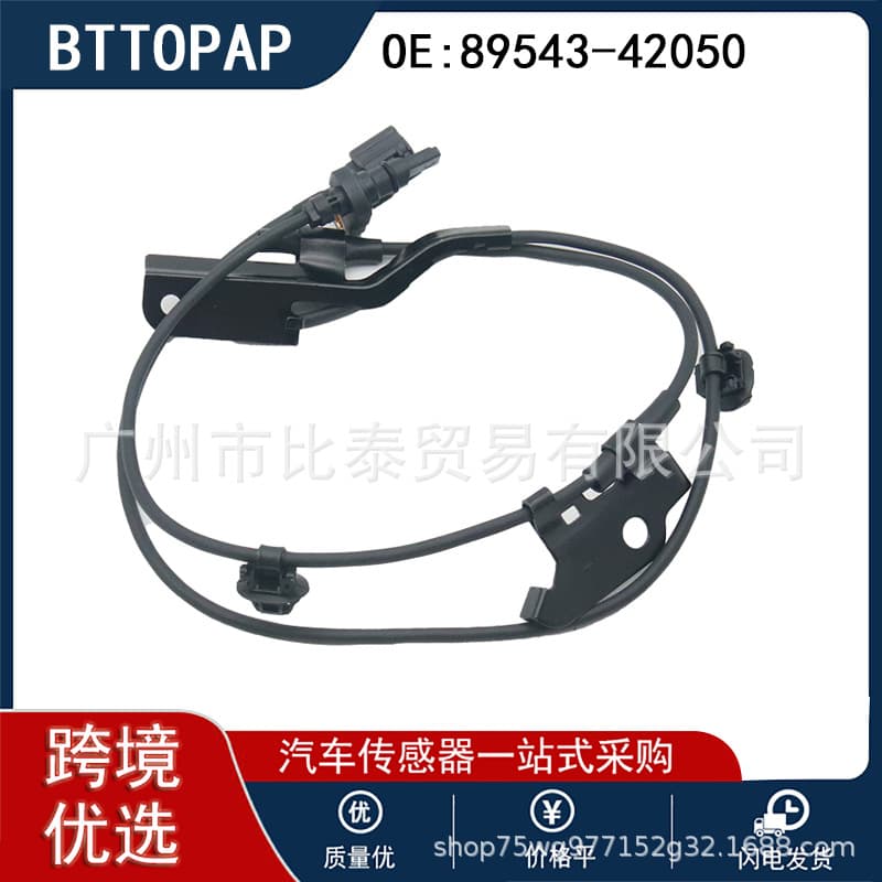 89543-42050 for 2006-2017 Toyota RAV4 ABS Sensor Wheel Speed Sensor