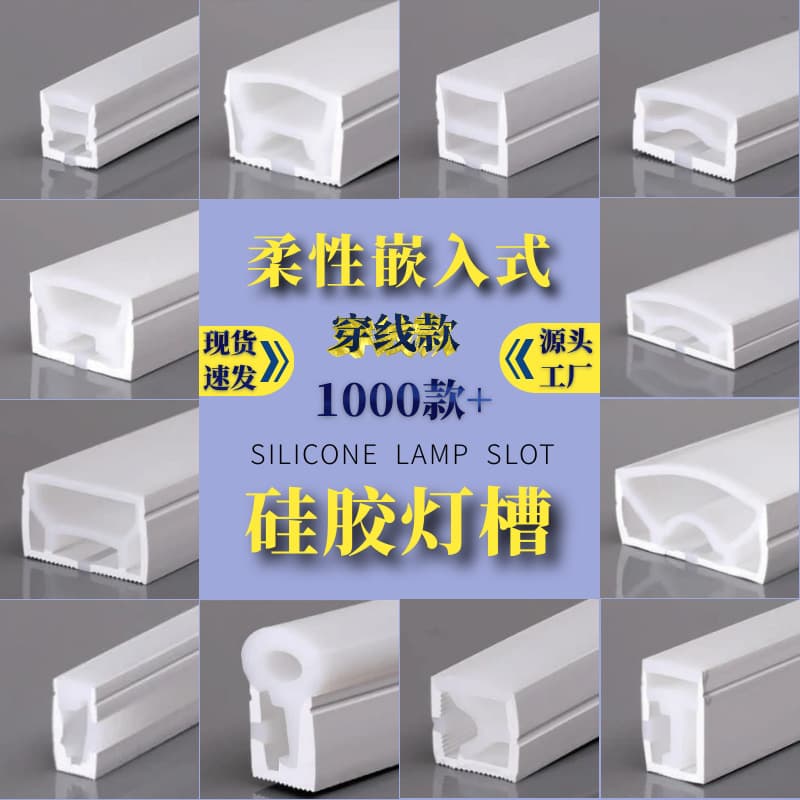 Silicone Sleeve Flexible Linear Light Strip Trough, LED Outdoor Waterproof Bendable Light Bar, Recessed Light Cover Plate