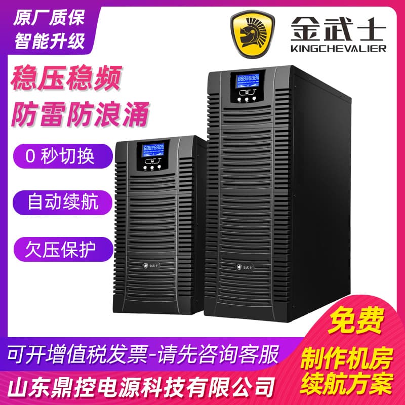 Gold Knight TDX-3320GS Power Supply Outdoor Base Station Constant UPS Frequency Uninterruptable Power Supply 20KVA 18KW