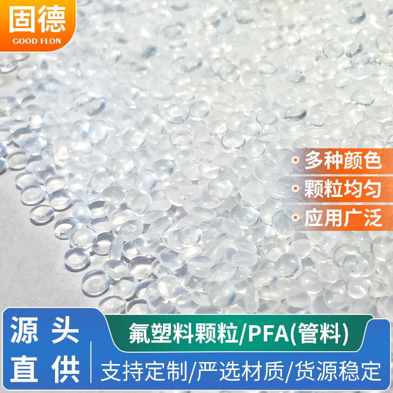 PFA Tubing Material Transparent Molecular Pellets, PFA Molecular Pellets Wire Sheathing Material with Processing Resistance