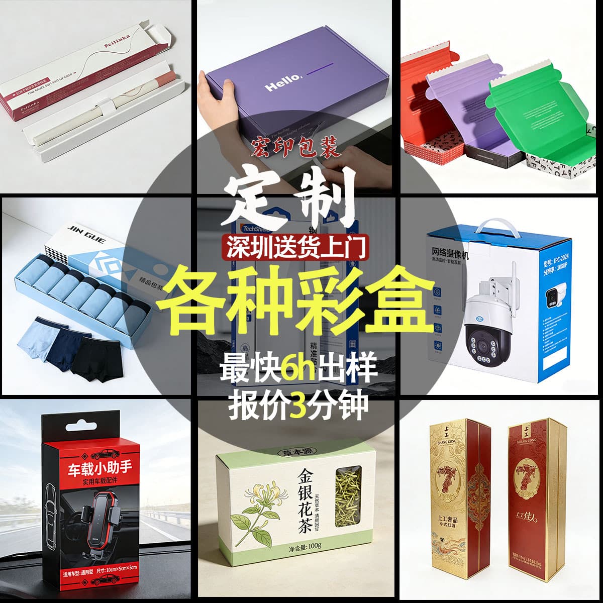 Color box custom packaging box custom carton printing and packaging manufacturer white corrugated cosmetic box color printing customization