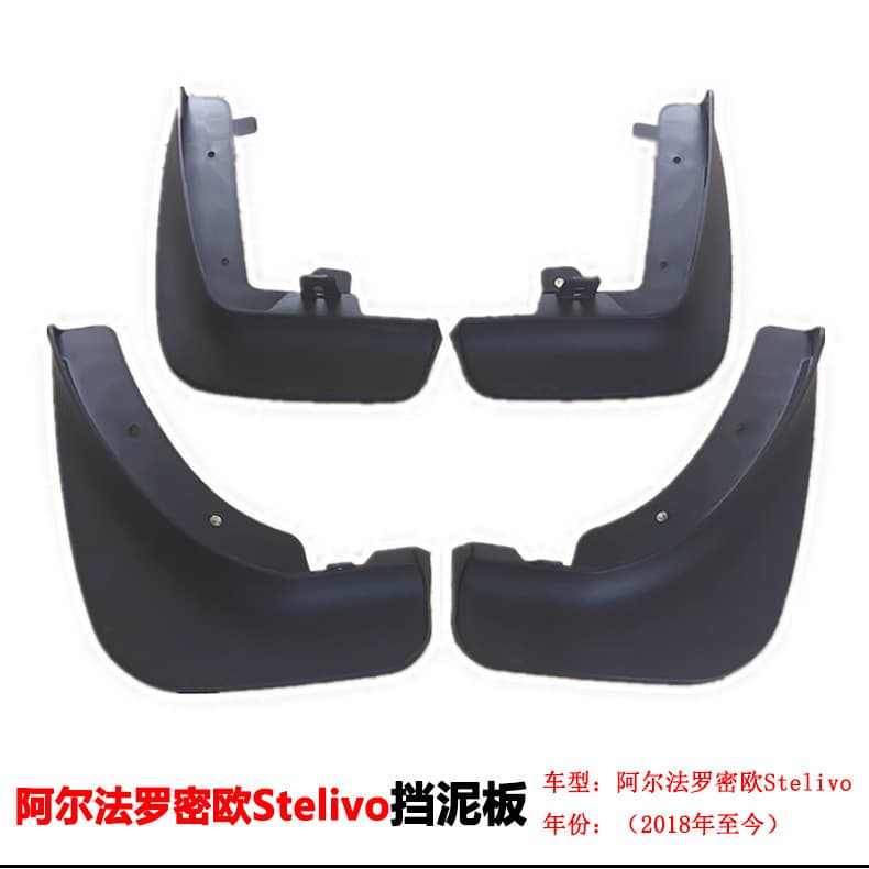 Alfa Romeo Stelvio Fender 17-21 Giulia Car Mud Flap Accessories