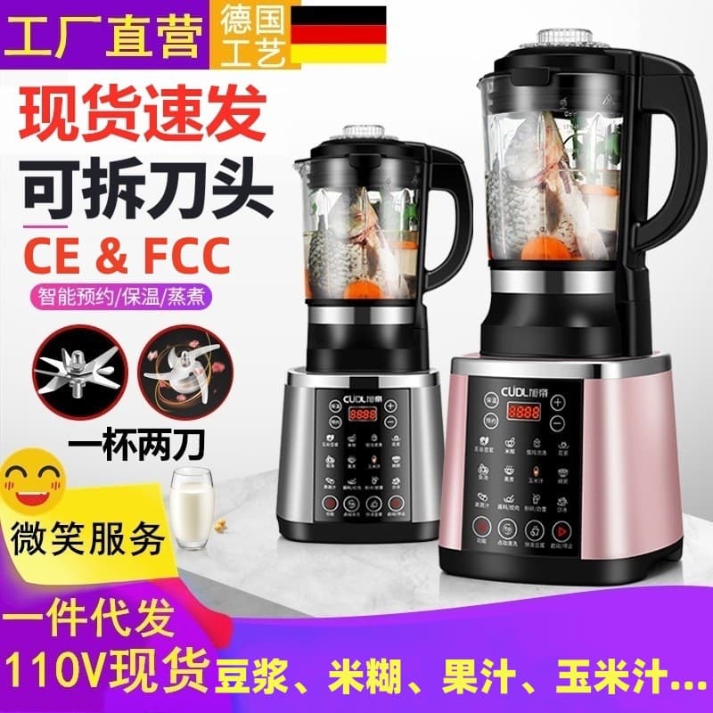 110V Blender Household Heating Multifunctional Automatic Soy Milk Maker Baby Food Cooker Health Care Filter-Free Food Processor Small Appliance