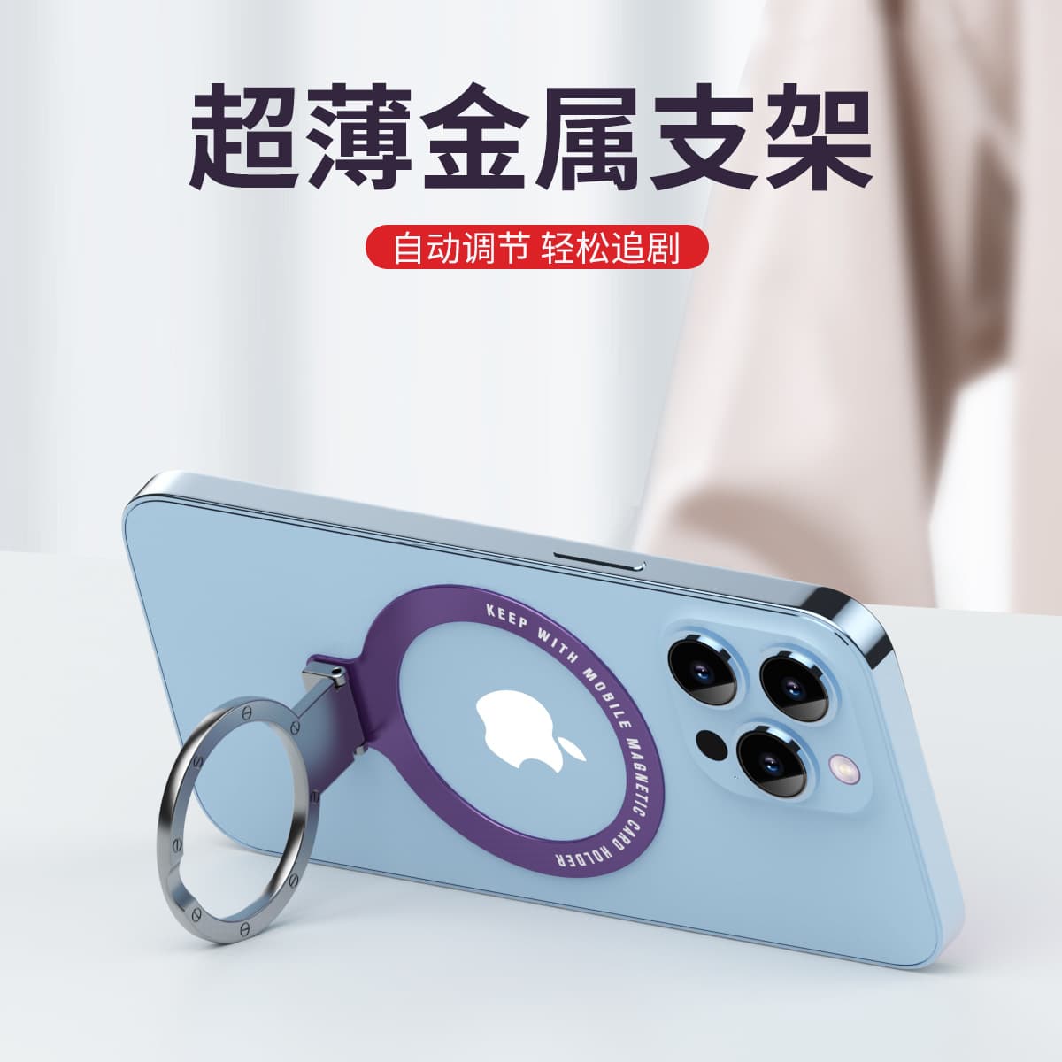 New Lazy Stand Rotating Phone MagSafe Magnetic Metal Foldable Holder, Compatible with Android Phone Rings