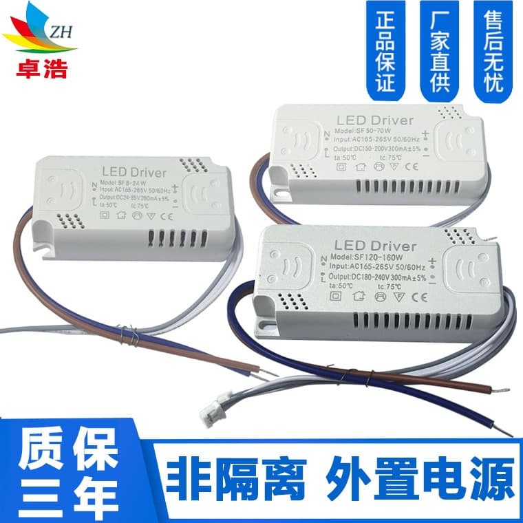 Special non-isolated driving power supply for cross-mirror ceiling lamp 24W/50W single color external constant current LED driver