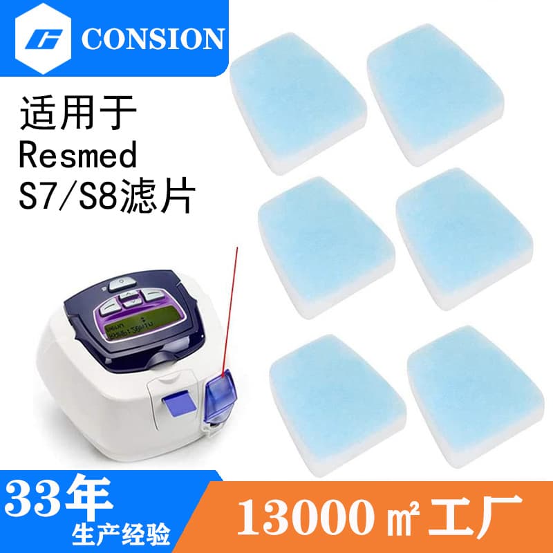 Disposable filter pads are suitable for Resmed S7/S8 series ventilator filter cartridges.