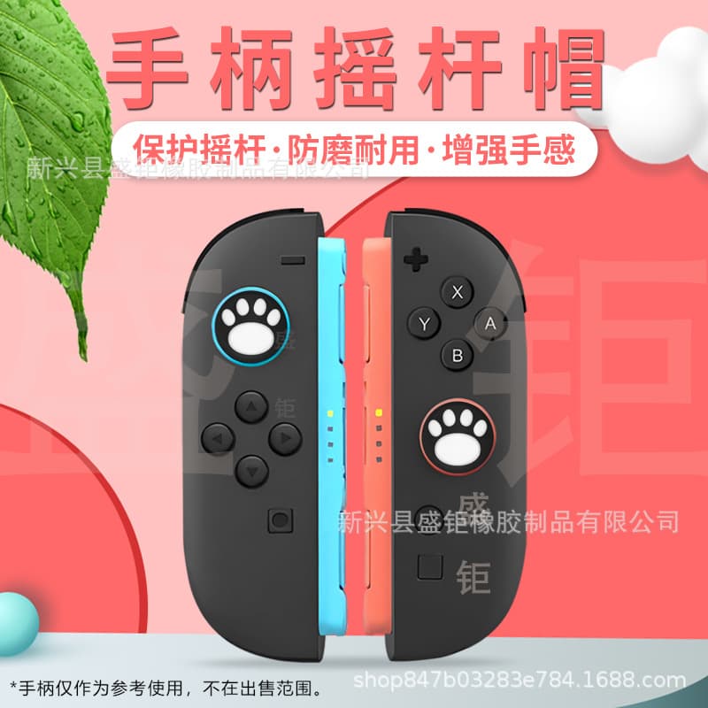 Compatible with Switch 2 joystick caps, large cat paw joystick covers, silicone anti-slip and wear-resistant game controller button protection.