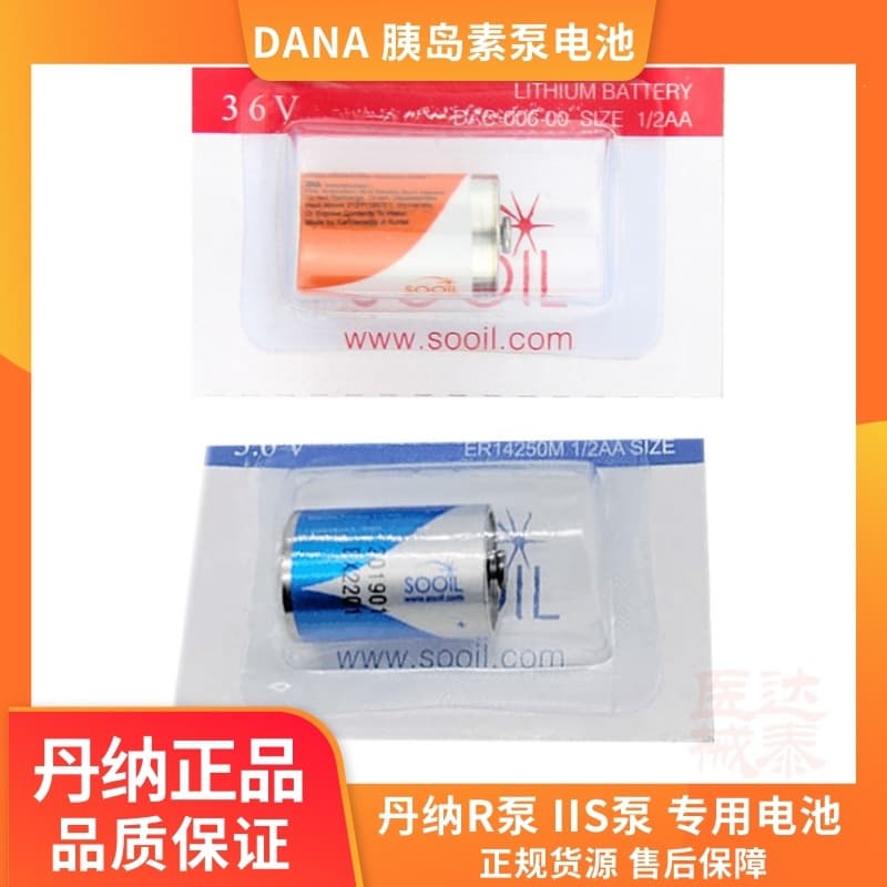 Dana Battery 3.6V Dana Pump Battery DANA Insulin Pump Lithium Battery Consumables Original Imported Accessories from South Korea