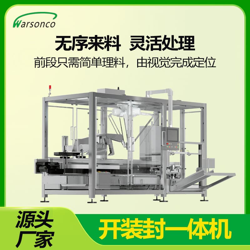Huasheng Control's integrated carton sealing and opening machine is suitable for multiple industries and provides high-efficiency carton sealing.