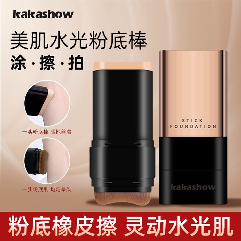 Kakashow Beauty Water Glow Foundation Stick Cross-Border Hydrating Facial Concealer for Dark Circles Non-Caking Foundation Eraser