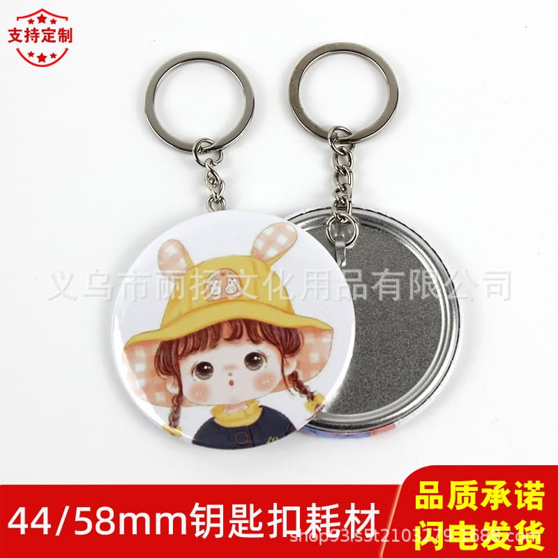 diy badge key chain accessories blank material 44 58mm tinplate badge key chain accessories supplies