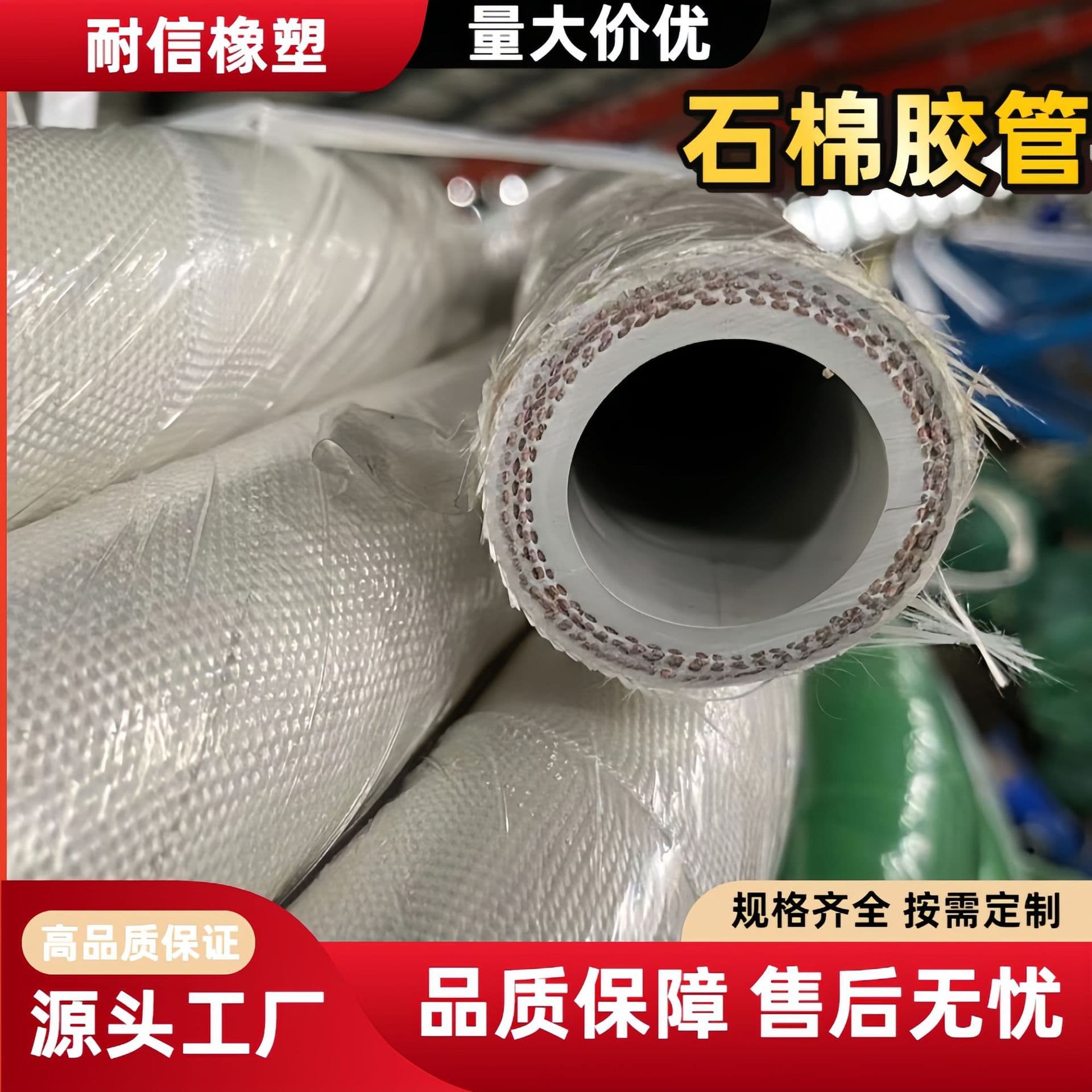Fireproof asbestos flame-retardant hose, fire-resistant hose for steel mill cooling water, flame-retardant asbestos electric furnace hose, asbestos rubber pipe