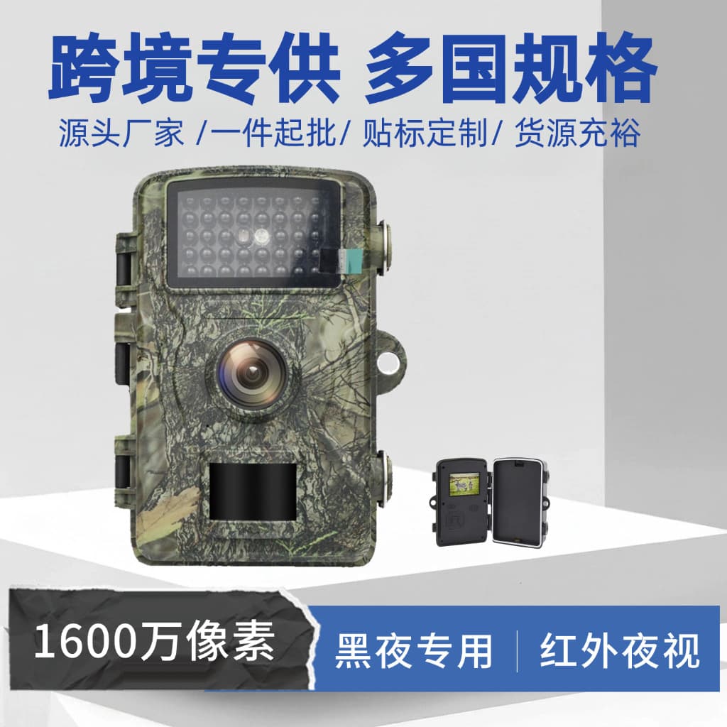 Cross-Border Infrared Sensor Camera Outdoor Waterproof High-Definition Hunting Camera Field Motion Detection Surveillance Camera