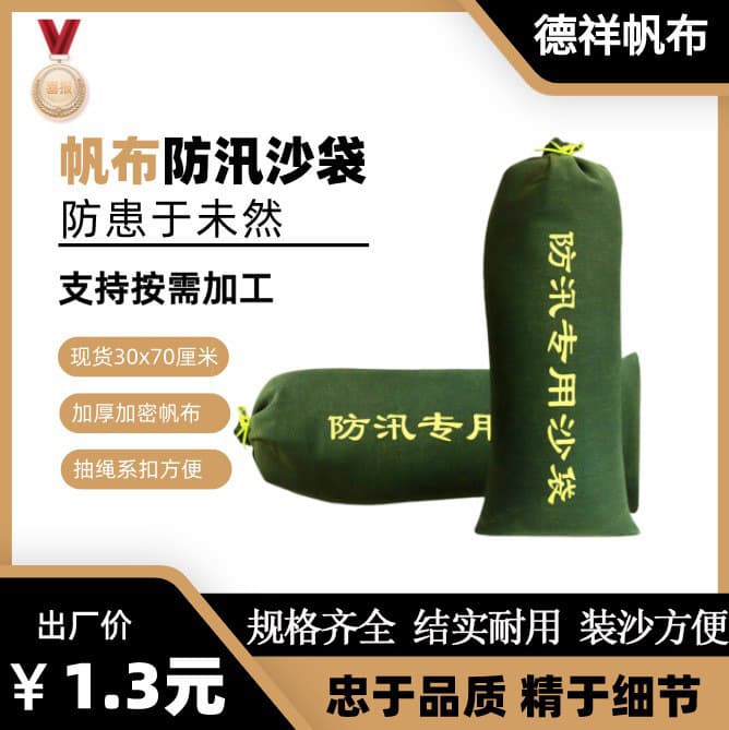Supply flood control sandbags, reinforced canvas for flood resistance, fire-fighting water-absorbing expansion bags, water-blocking flood prevention sandbags