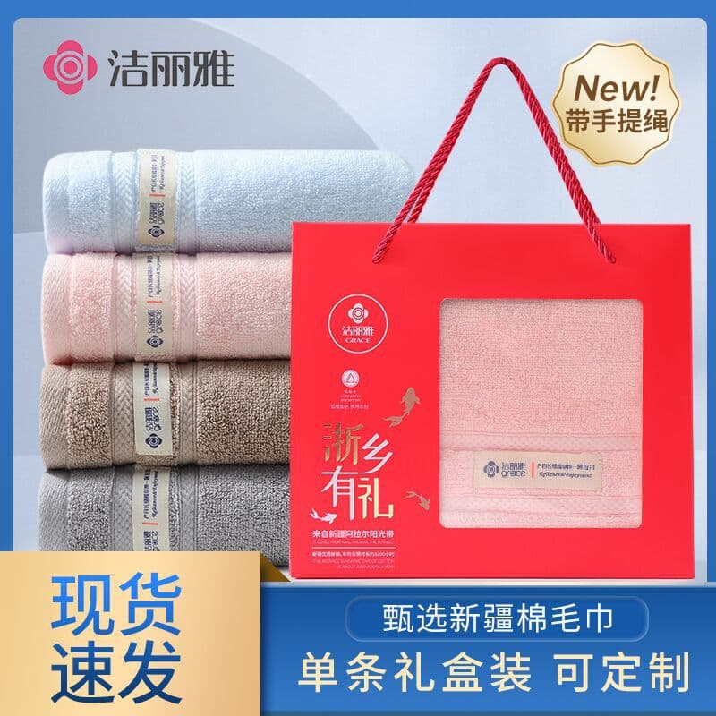 [Single Towel in Box with Handle] Jierliya All-Cotton Towel Souvenir for Corporate Benefits, Embroiderable Logo