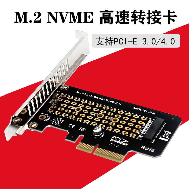 PH41 NVME adapter card M.2 to PCIE3.0/4.0 full speed X4 expansion card