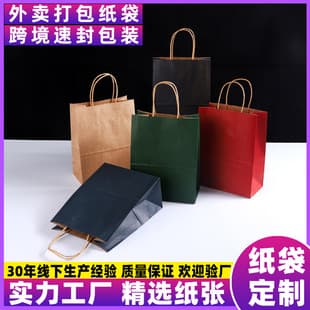 Food Delivery Takeout Bag Milk Tea Bakery Kraft Paper Handbag Stock Custom Holiday Gift Bag Advertising Customizable
